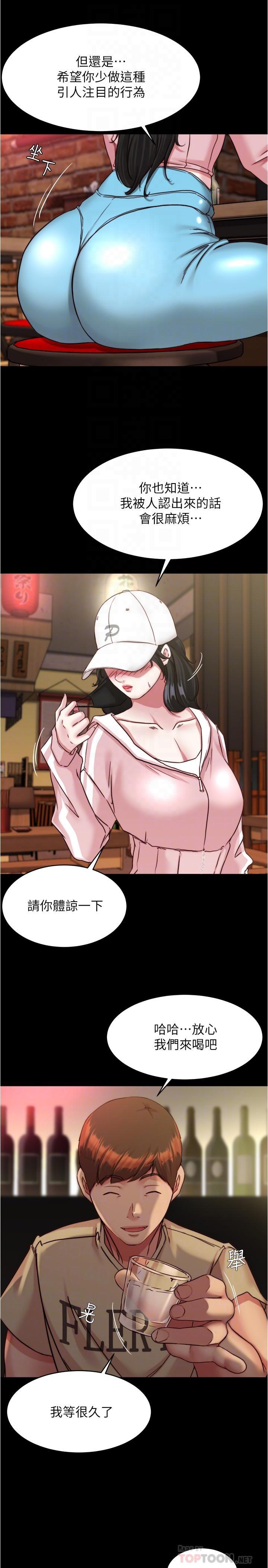 小褲褲筆記，第122話-和女明星的第一次，第 22 页