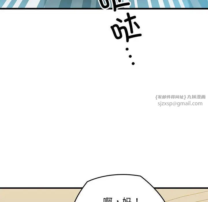 我的拉拉队宝贝，第1話，第 34 页