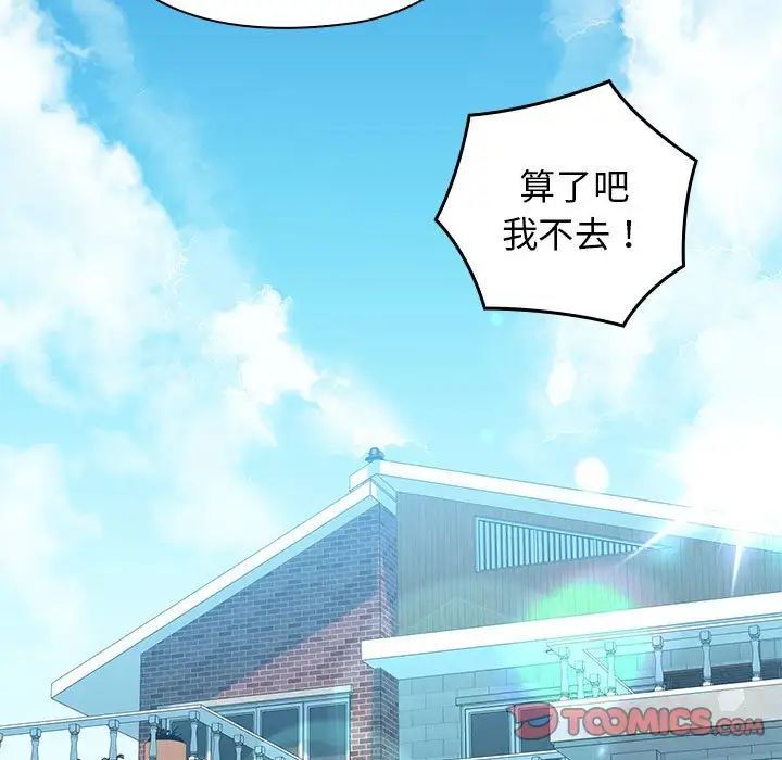 我的拉拉队宝贝，第1話，第 5 页