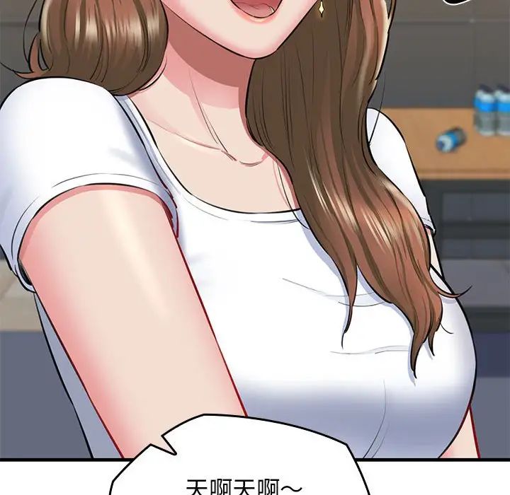 我的拉拉队宝贝，第1話，第 207 页