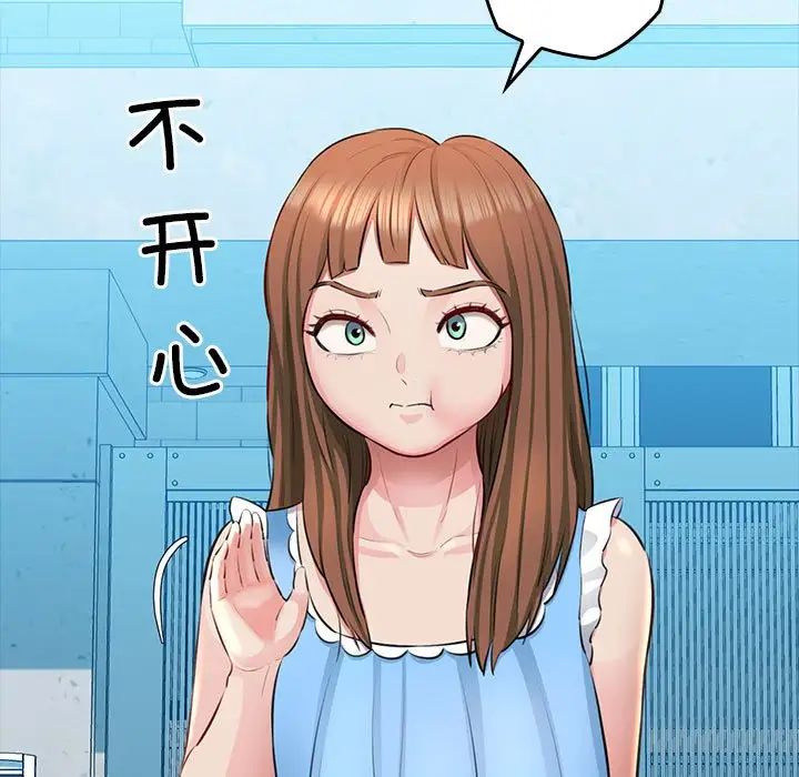 我的拉拉队宝贝，第1話，第 11 页