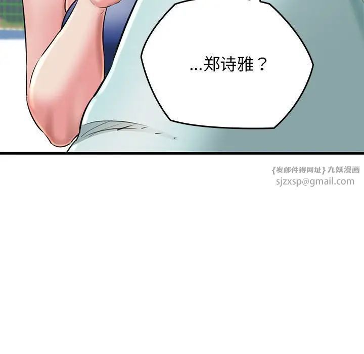 我的拉拉队宝贝，第1話，第 192 页