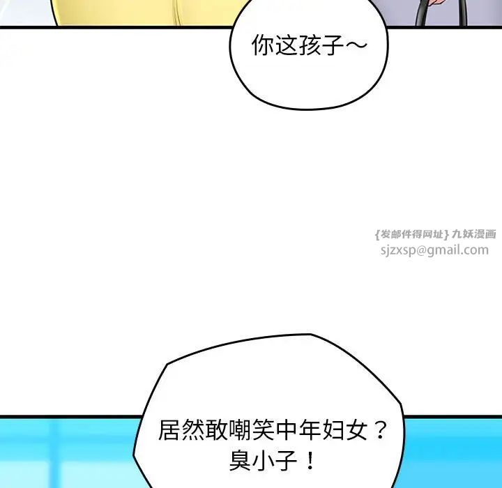 我的拉拉队宝贝，第1話，第 69 页