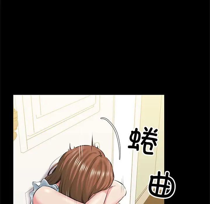我的拉拉队宝贝，第1話，第 21 页