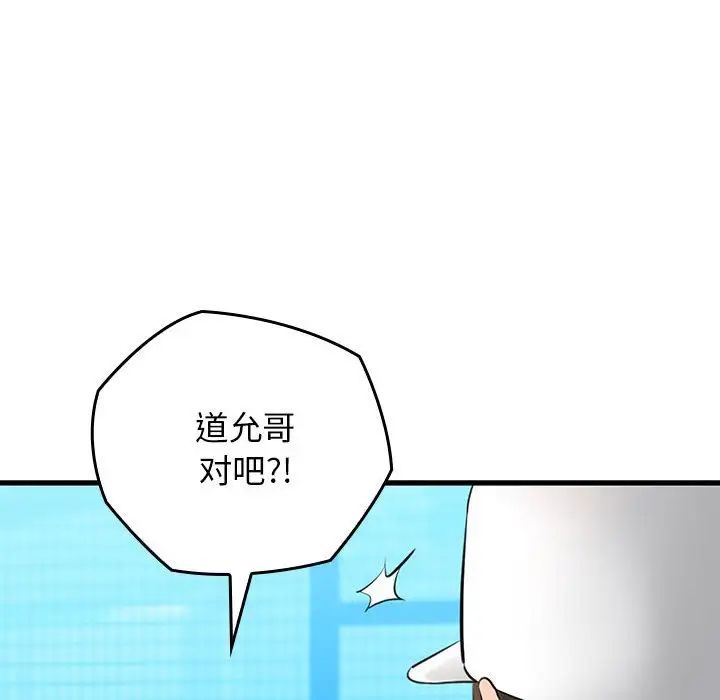 我的拉拉队宝贝，第1話，第 190 页