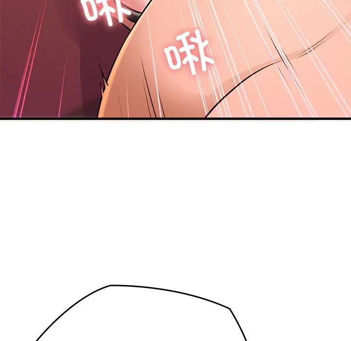 我的拉拉队宝贝，第1話，第 256 页