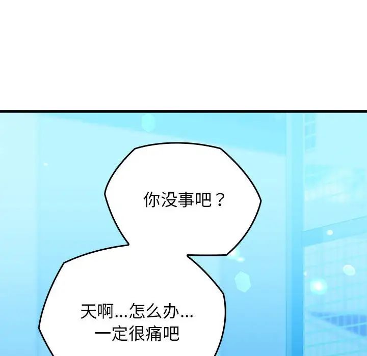 我的拉拉队宝贝，第1話，第 185 页