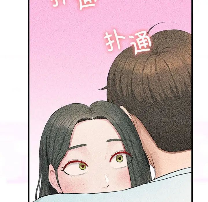 我的拉拉队宝贝，第1話，第 77 页