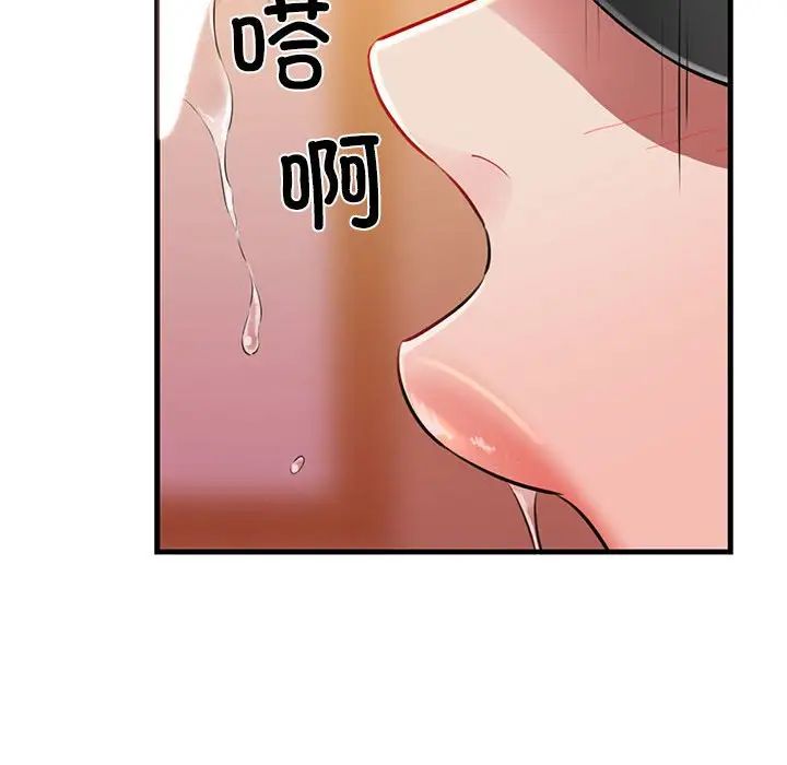 我的拉拉队宝贝，第1話，第 272 页