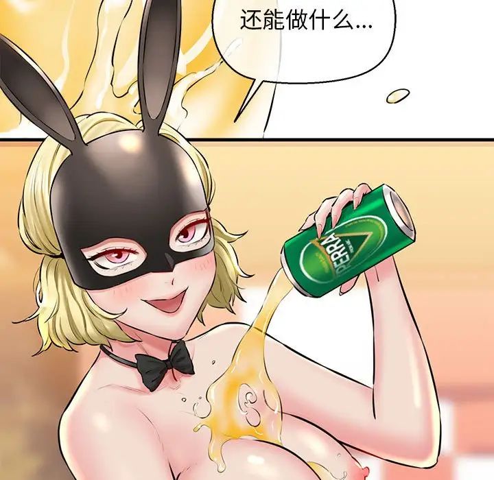 我的拉拉队宝贝，第2話，第 34 页