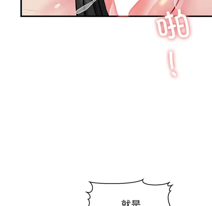 我的拉拉队宝贝，第2話，第 5 页