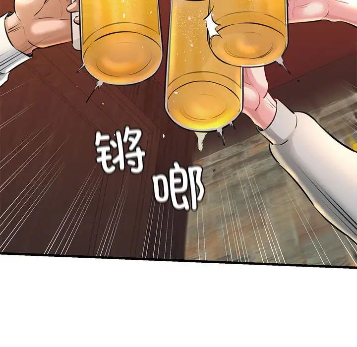 我的拉拉队宝贝，第2話，第 44 页