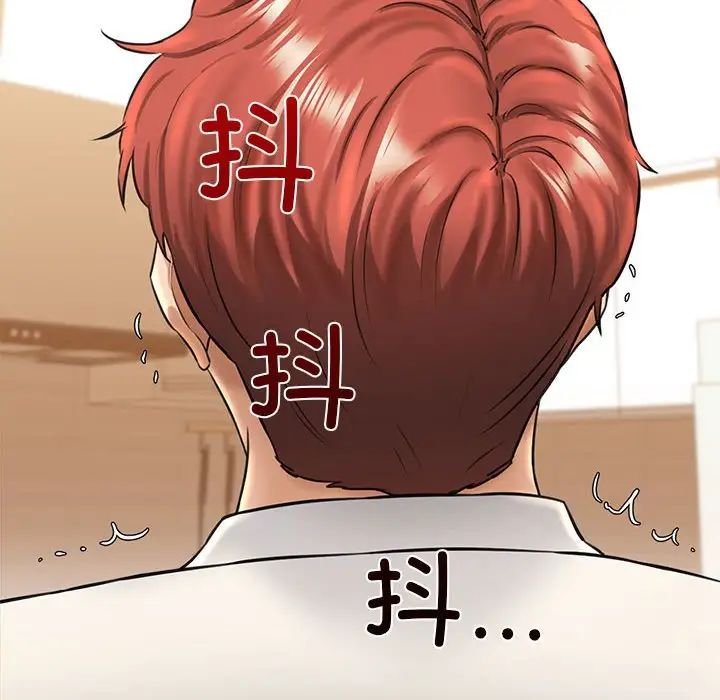 我的拉拉队宝贝，第2話，第 166 页