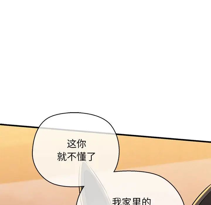 我的拉拉队宝贝，第2話，第 12 页