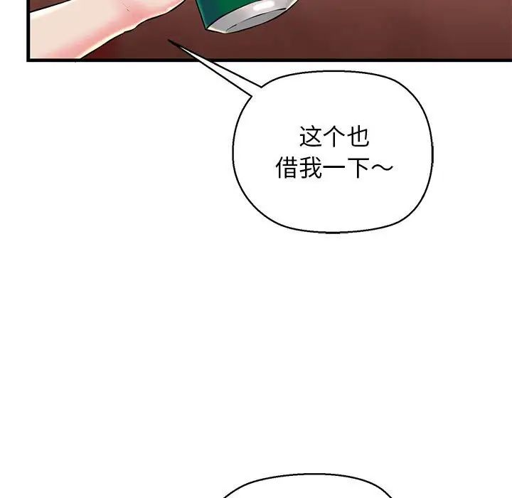 我的拉拉队宝贝，第2話，第 28 页