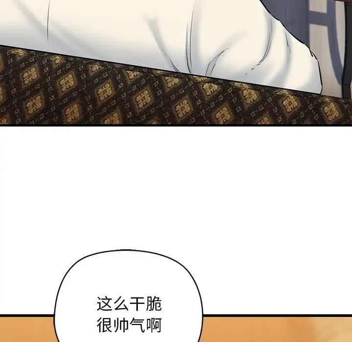 我的拉拉队宝贝，第2話，第 60 页