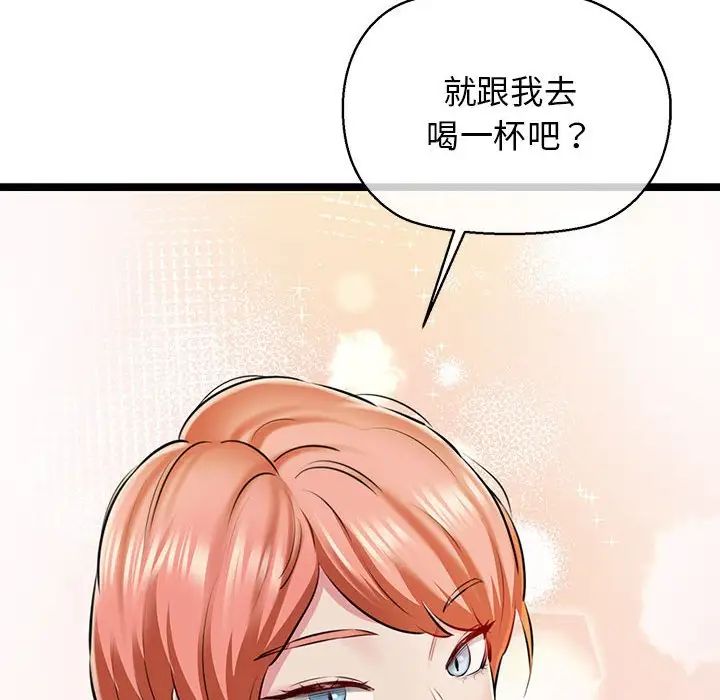 我的拉拉队宝贝，第3話，第 123 页