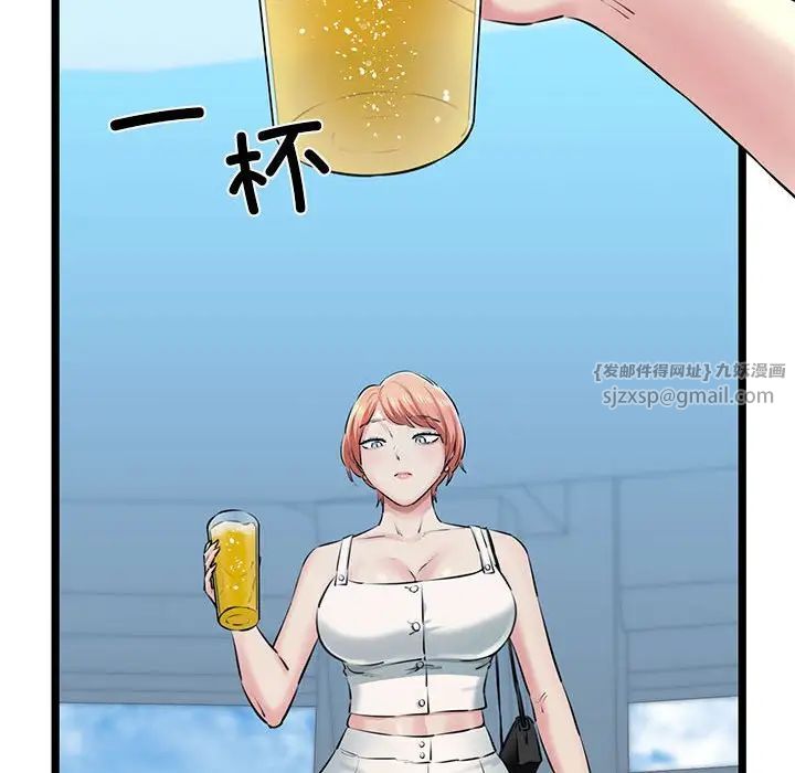 我的拉拉队宝贝，第3話，第 44 页