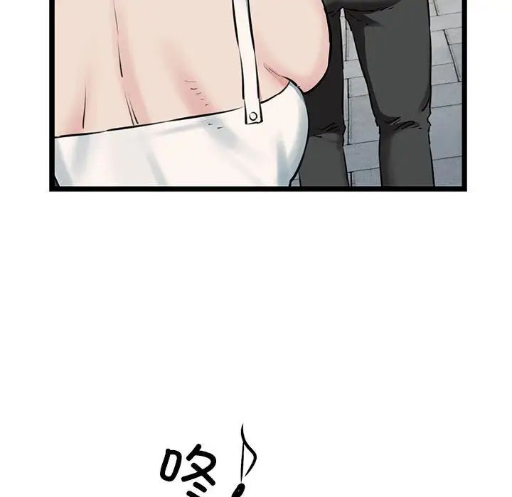 我的拉拉队宝贝，第3話，第 40 页