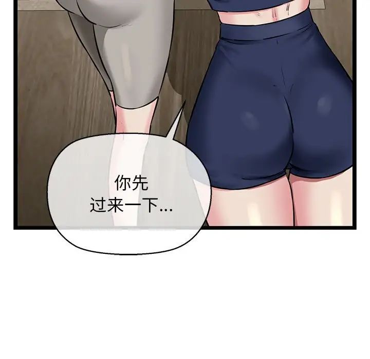 我的拉拉队宝贝，第3話，第 15 页