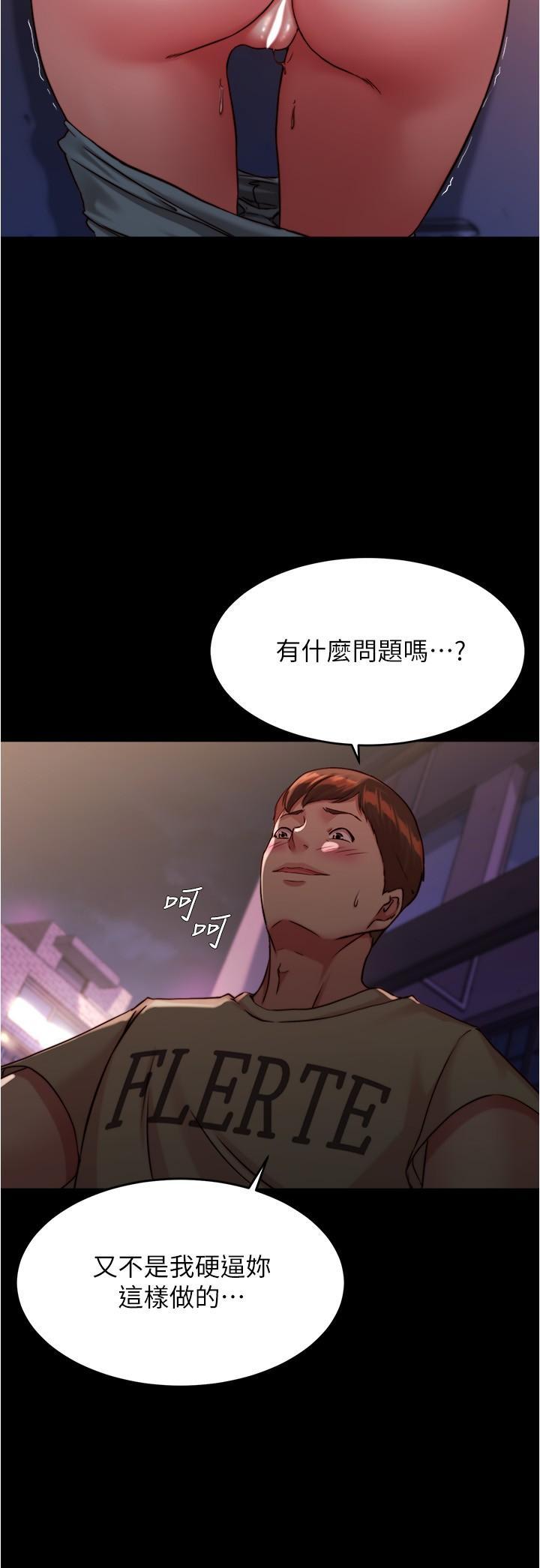 小褲褲筆記，第123話-呃啊…不能放進來，第 5 页