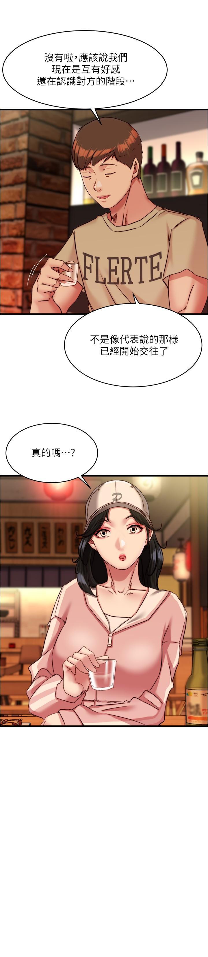 小褲褲筆記，第123話-呃啊…不能放進來，第 11 页