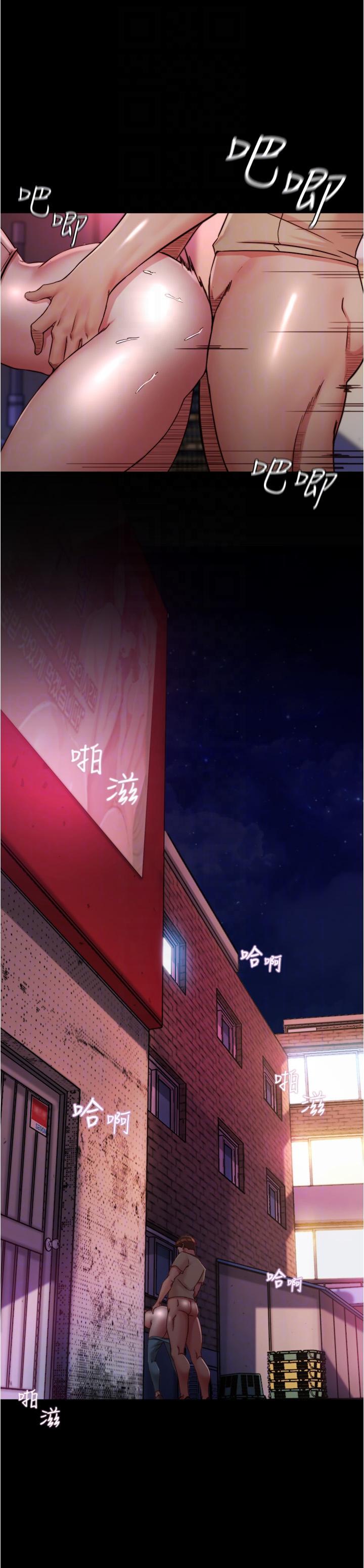 小褲褲筆記，第123話-呃啊…不能放進來，第 28 页