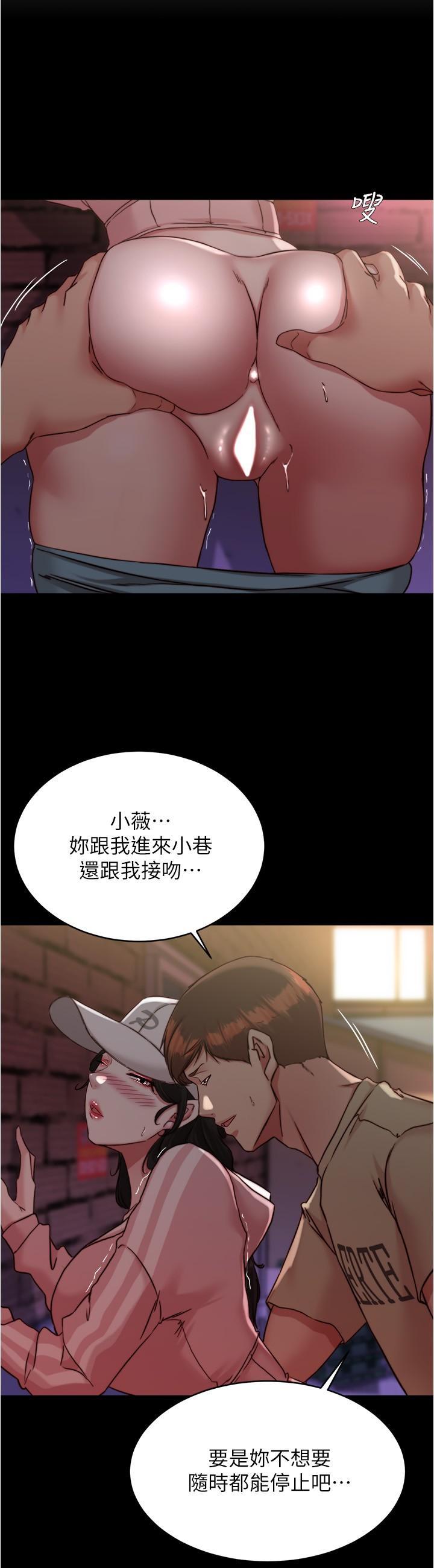 小褲褲筆記，第123話-呃啊…不能放進來，第 15 页