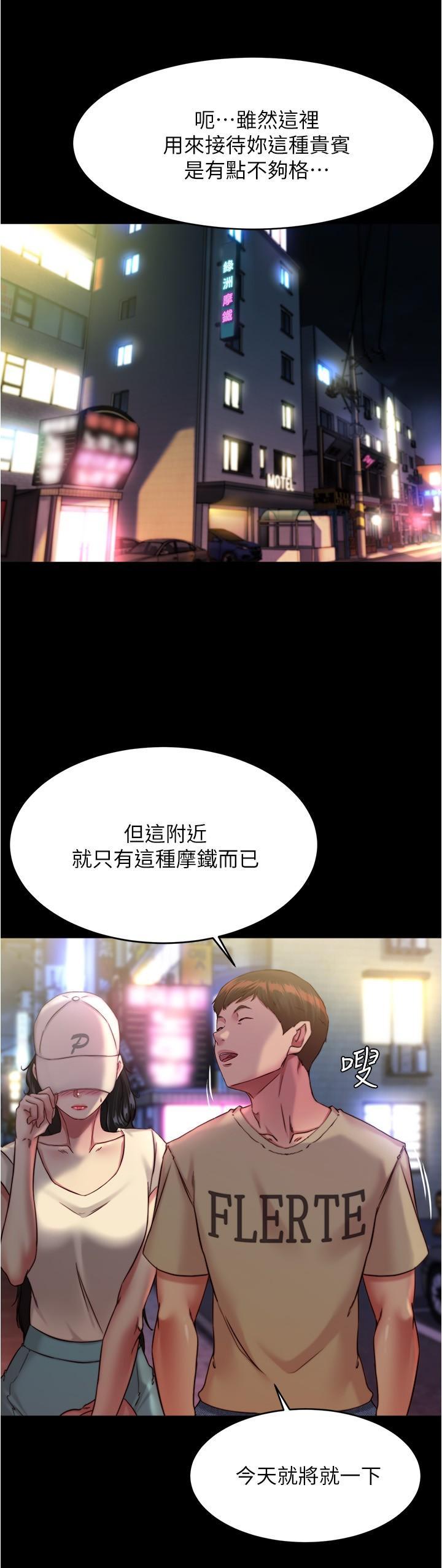 小褲褲筆記，第124話-被頂到深處的小薇，第 21 页