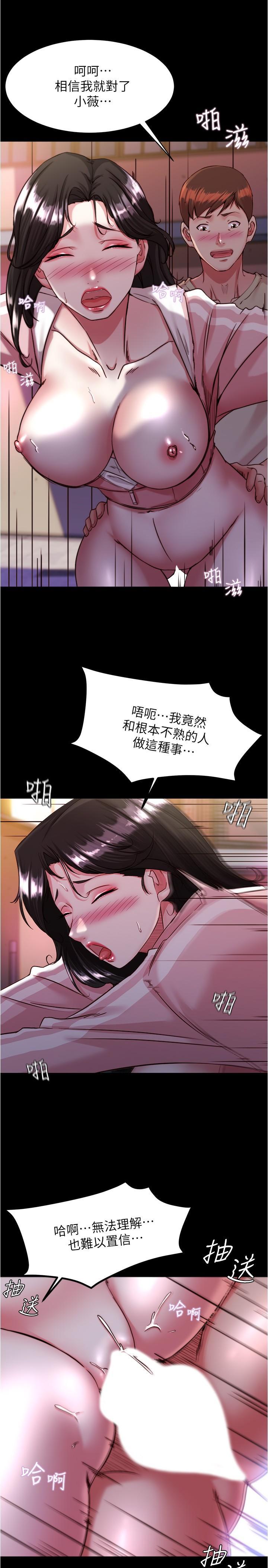 小褲褲筆記，第124話-被頂到深處的小薇，第 8 页