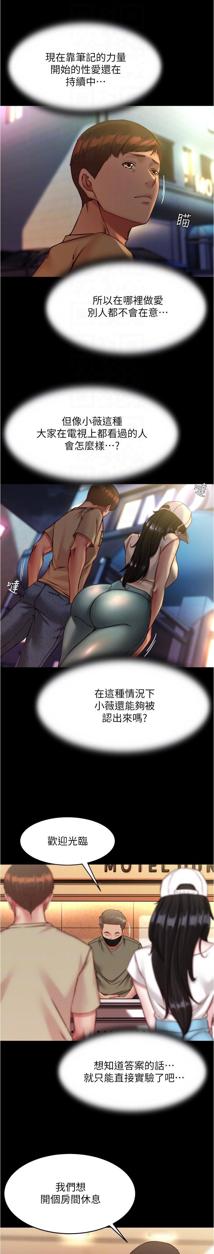 小褲褲筆記，第124話-被頂到深處的小薇，第 22 页
