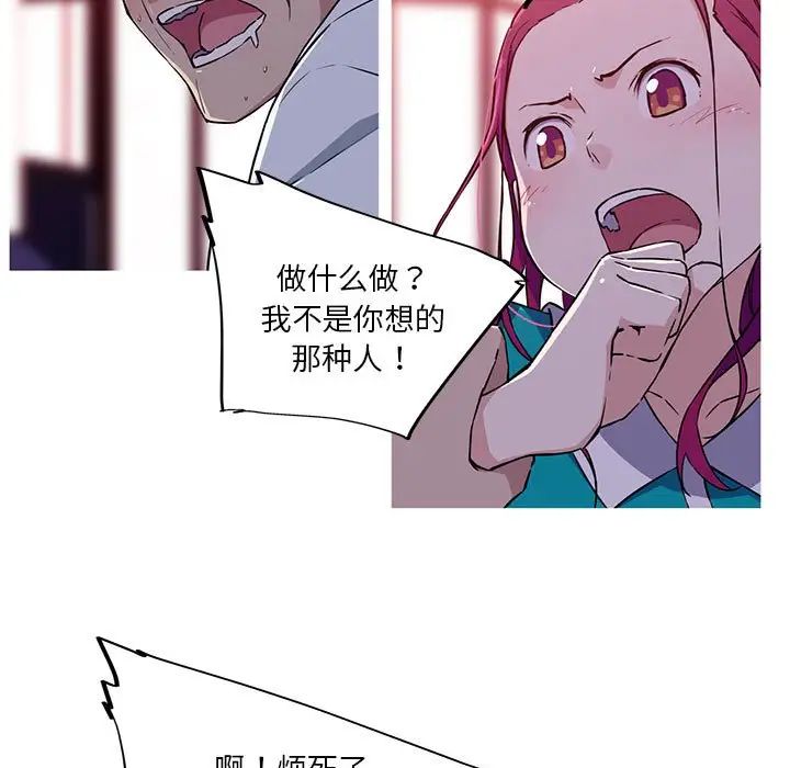 我的梦幻女友，第12話，第 5 页