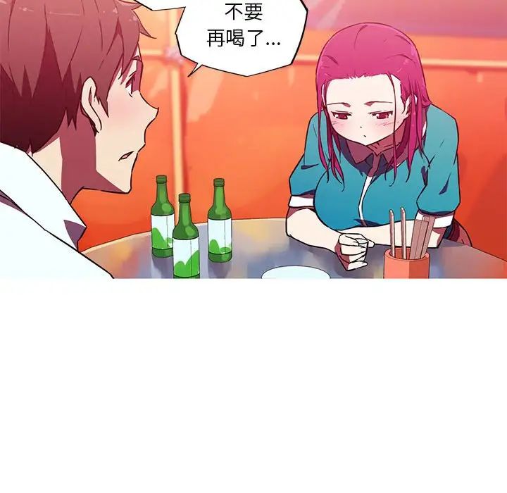 我的梦幻女友，第12話，第 25 页