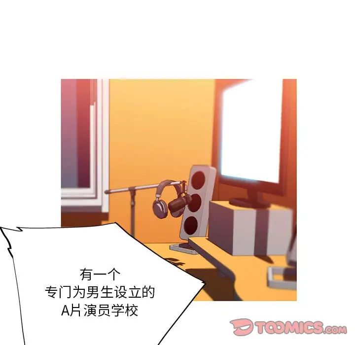 我的梦幻女友，第12話，第 40 页