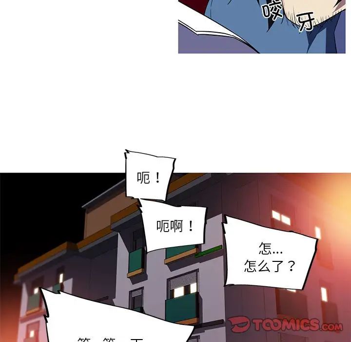 我的梦幻女友，第12話，第 48 页