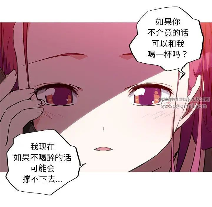 我的梦幻女友，第12話，第 21 页