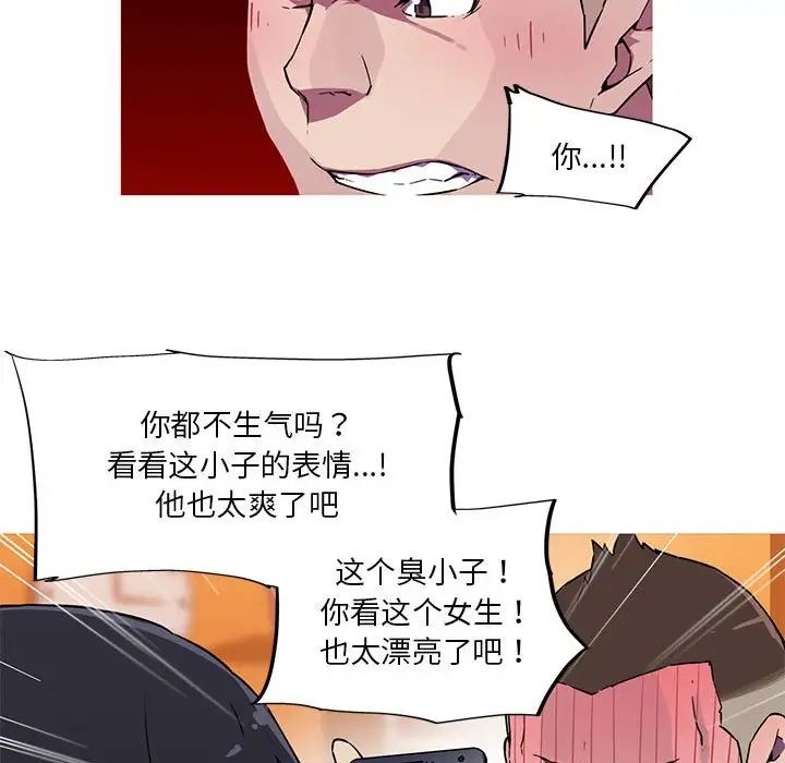 我的梦幻女友，第12話，第 15 页