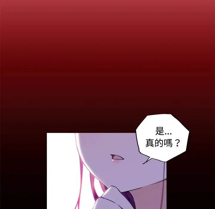 我的梦幻女友，第13話，第 5 页