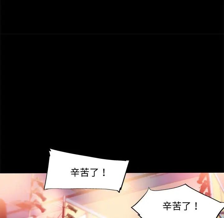 我的梦幻女友，第13話，第 49 页