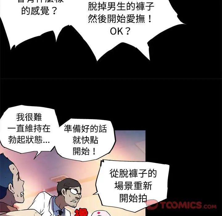 我的梦幻女友，第13話，第 28 页