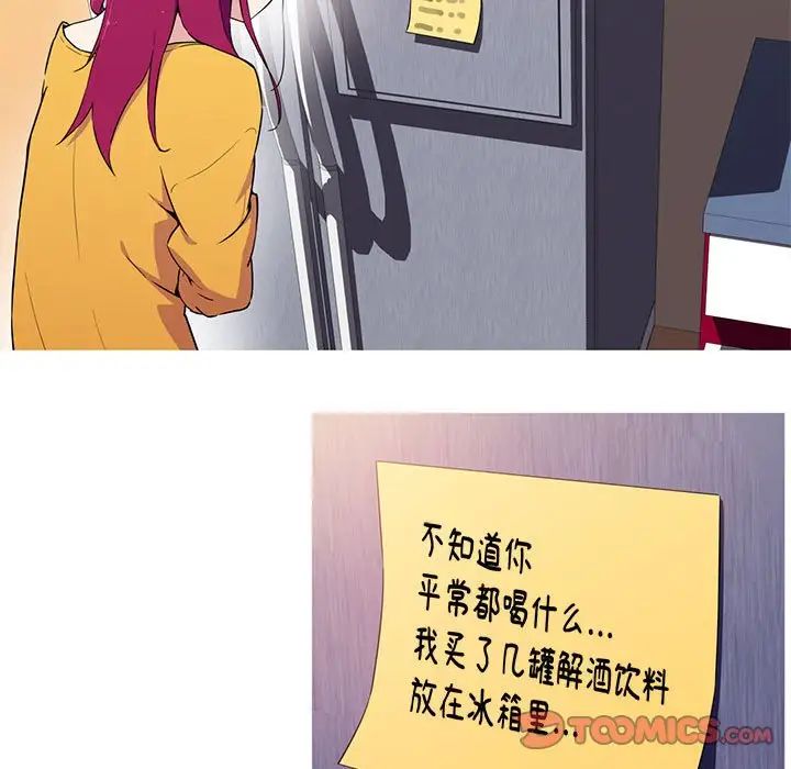 我的梦幻女友，第14話，第 5 页