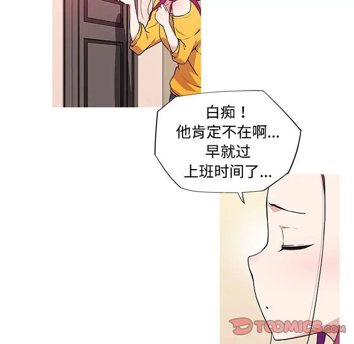 我的梦幻女友，第14話，第 25 页