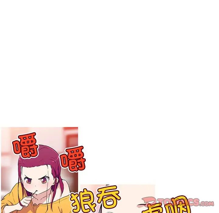 我的梦幻女友，第14話，第 11 页
