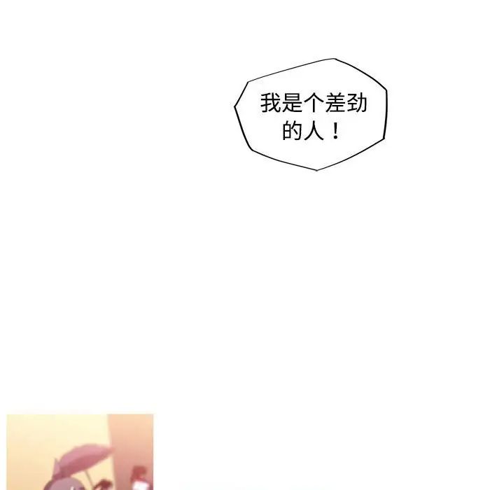 我的梦幻女友，第14話，第 28 页
