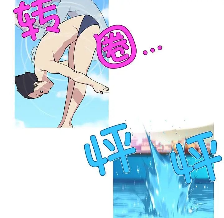 我的梦幻女友，第14話，第 52 页