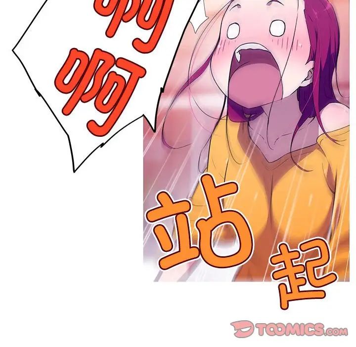 我的梦幻女友，第14話，第 15 页