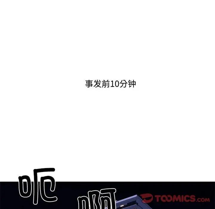 我的梦幻女友，第15話，第 34 页