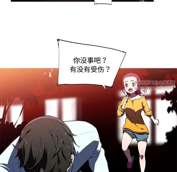 我的梦幻女友，第15話，第 44 页