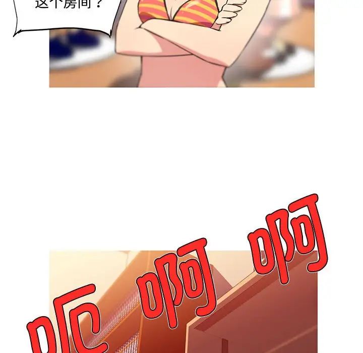 我的梦幻女友，第15話，第 21 页