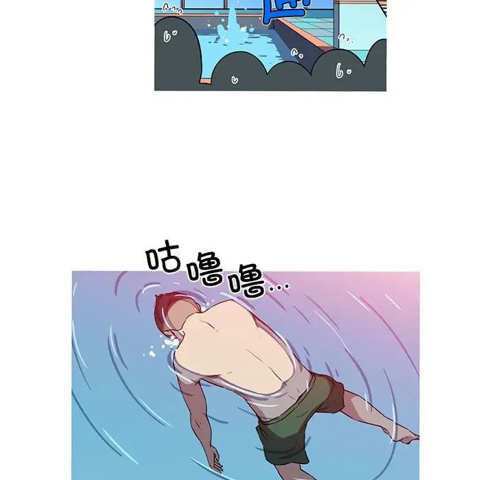 我的梦幻女友，第15話，第 12 页
